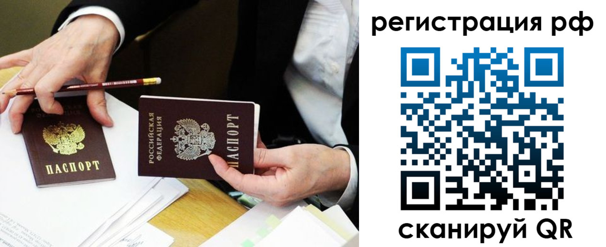 временная регистрация для школы в Оленегорске